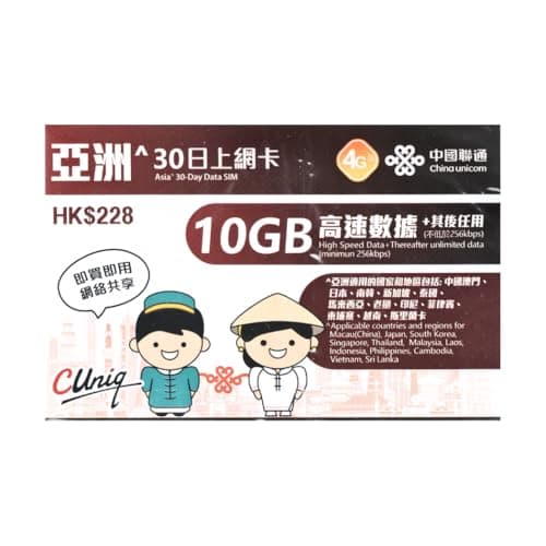 ASIA Carte SIM prépayée uniquement (10 Go, 30 jours) 4G haute vitesse 3 en 1 | Prêt à l'emploi dans 12 pays | WiFi mobile Hotspot | Japon Corée Philippines Indonésie Singapour Malaisie Laos Vietnam